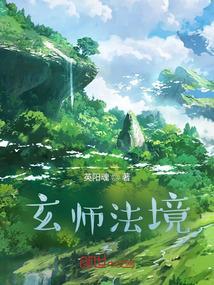 什么玄师
