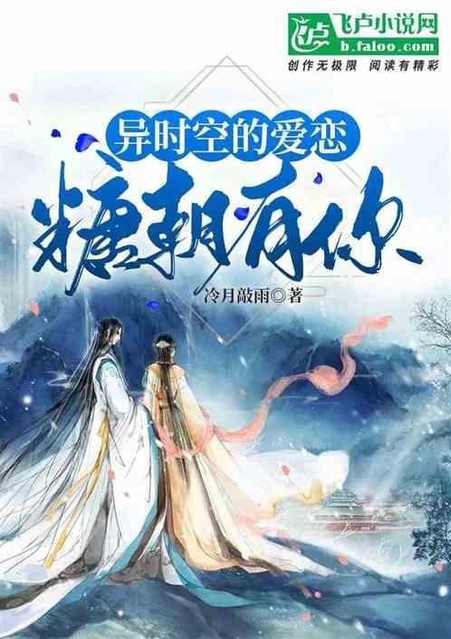 异时空少女恋免费