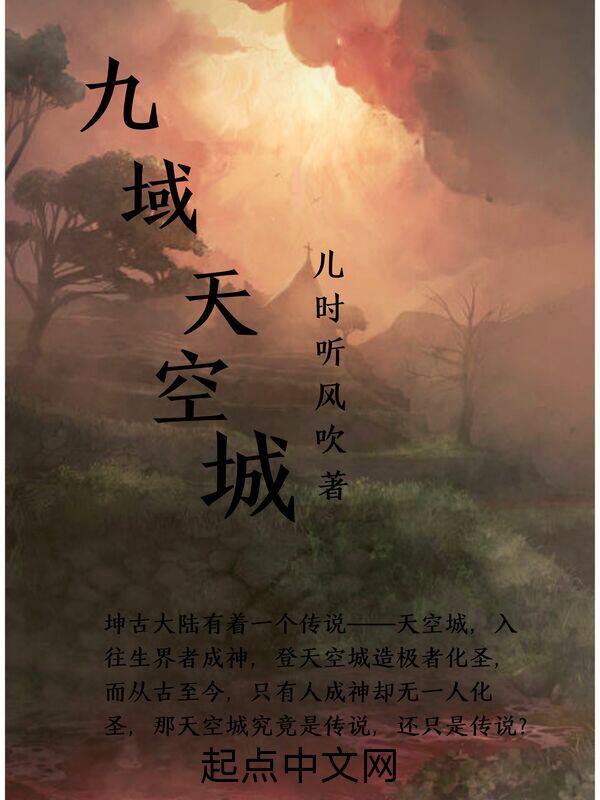 九州·天空城1