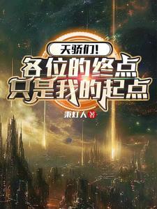 何妨饮冰至绝巅免费阅读