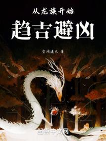 从龙族开始打穿世界简介