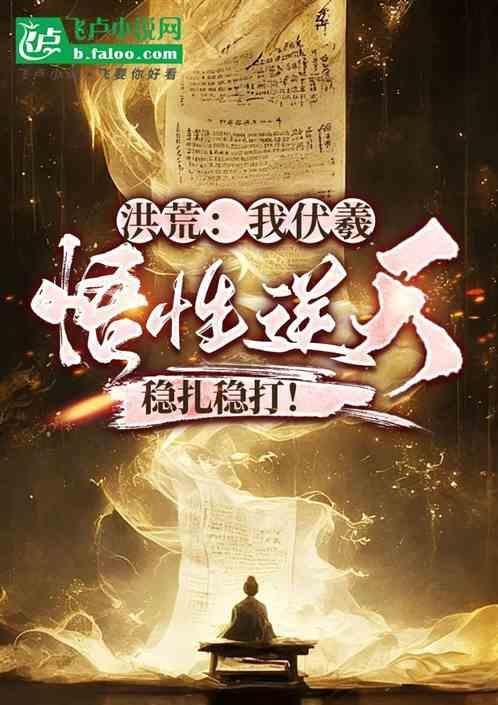 我洪荒伏羲加入聊天群