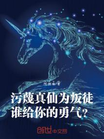 污蔑这个字怎么读