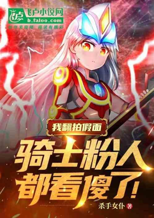 创骑反派叫什么