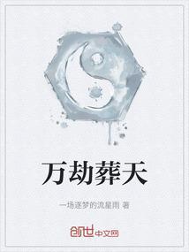 万劫5200