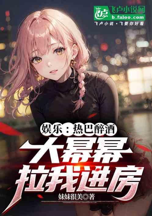 热巴与杨幂