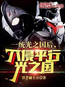 侵略过光之国的怪兽