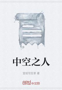 空中之山