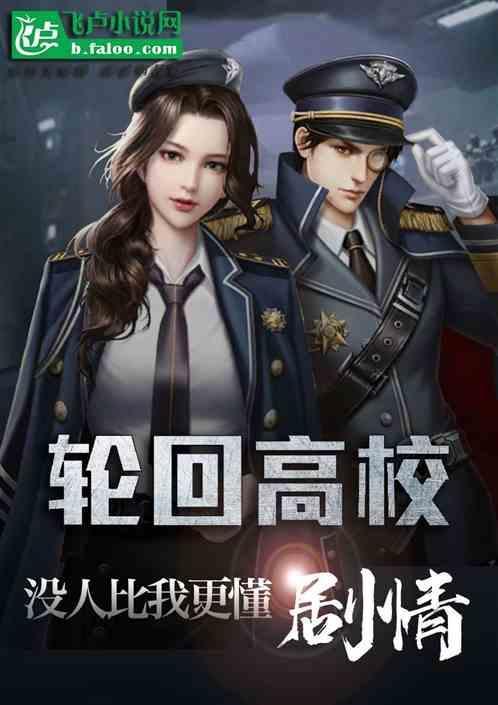 轮回的galgame