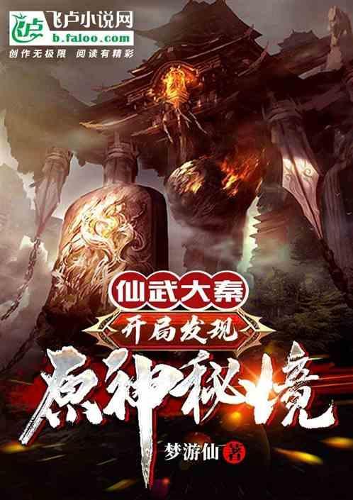 开局叛出大光明寺最新章节列表