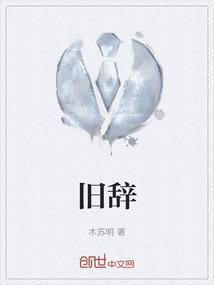 旧辞的头像