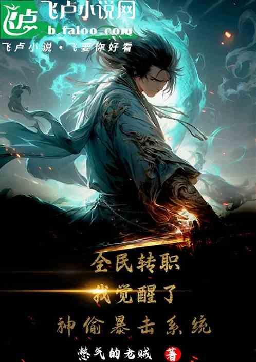 全民超神偷心魅魔