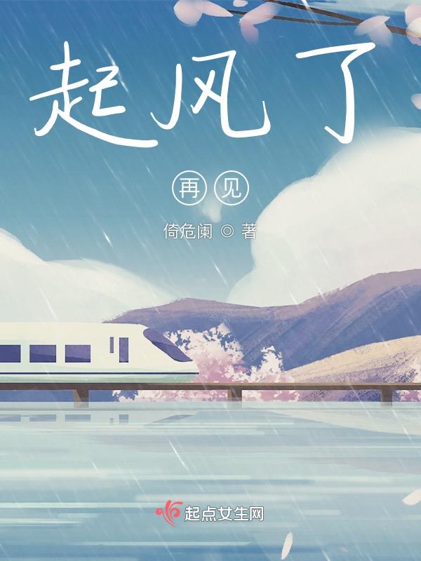 起风了x
