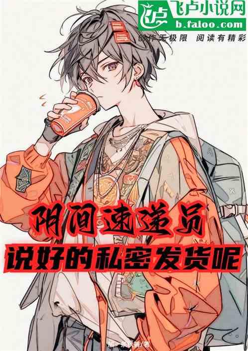 阴间快递员龚