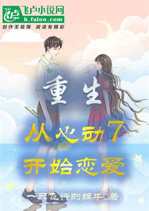 心动从回97年开始