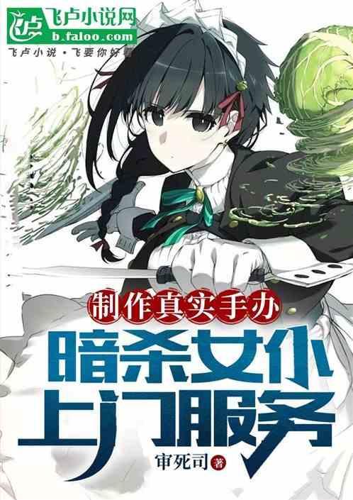 手办女神