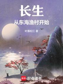 长生从全镇开始