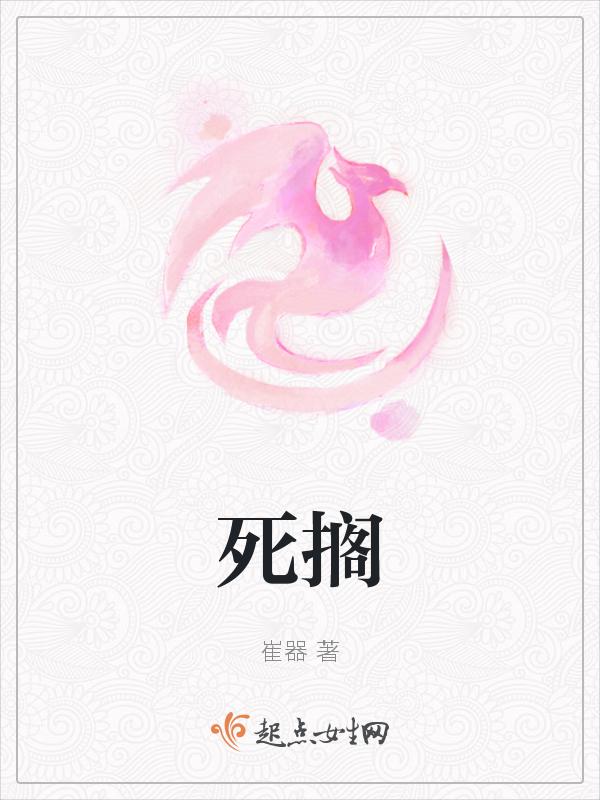 死搁浅主线流程一览表