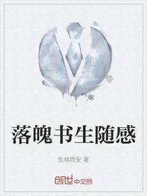 落魄书生歌曲