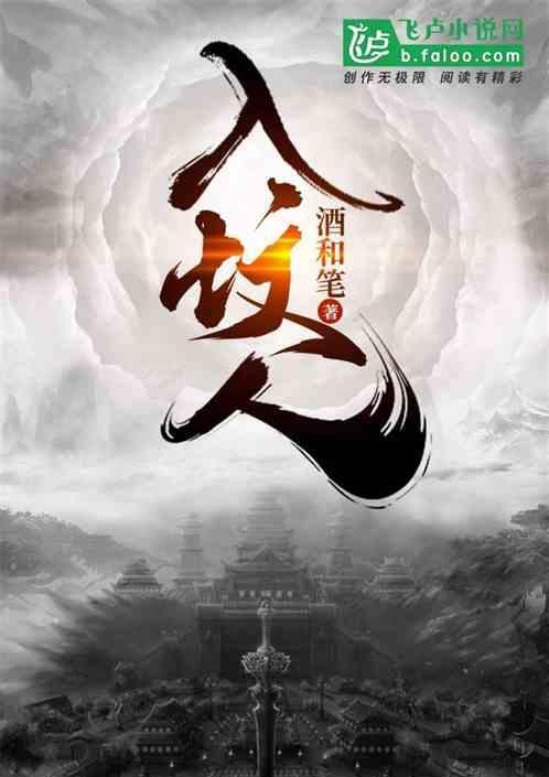 入坟人为什么不能站在坟前