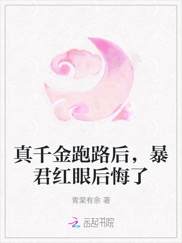 真千金有特殊的暴富技巧