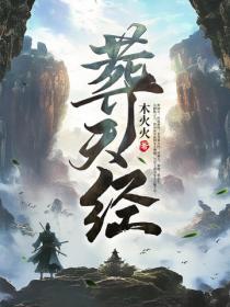 葬天境陆仁