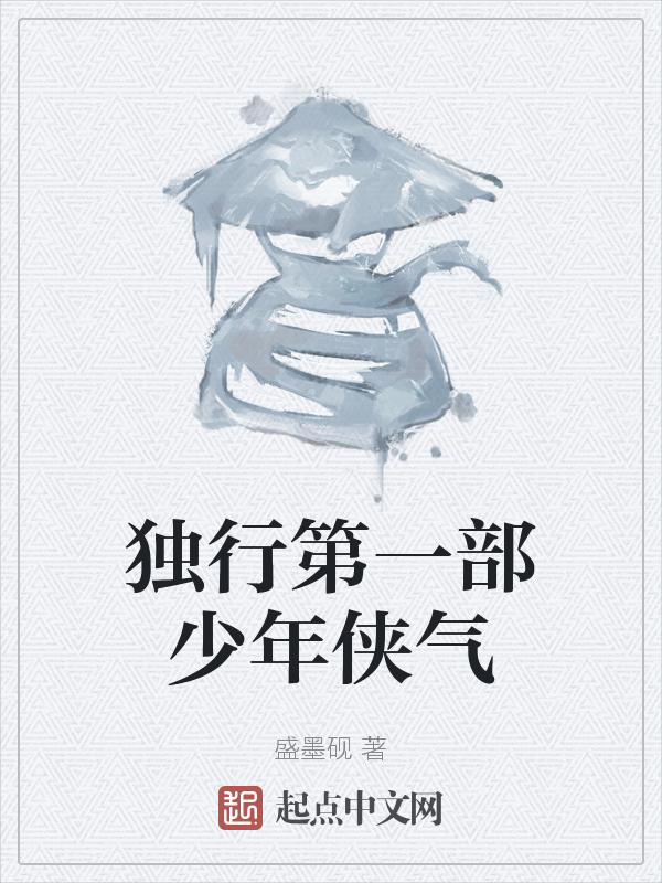 独行侠免费