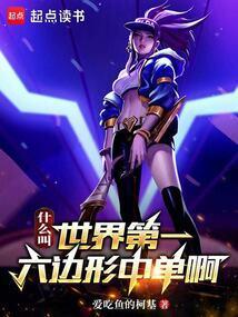 六边形是世界上最稳定的结构