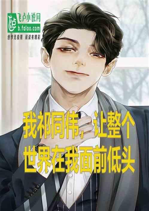 我祁同伟进步震惊侯李高沙