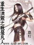 重生洪荒之我是天道