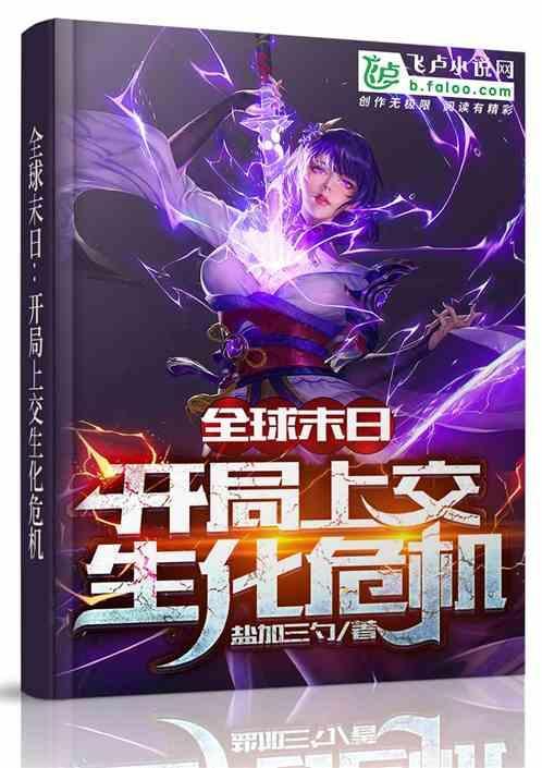 全球降临末日荒岛游戏