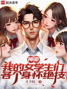 我的女神叫豪哥