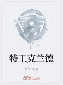 特里克兰德的画
