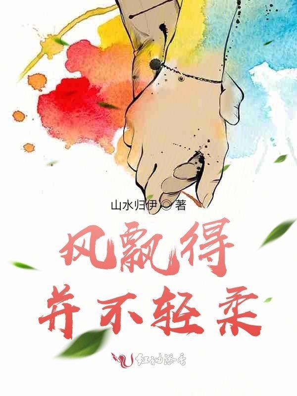 风儿轻轻吹过