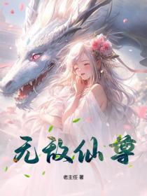 无敌仙尊都市寻亲