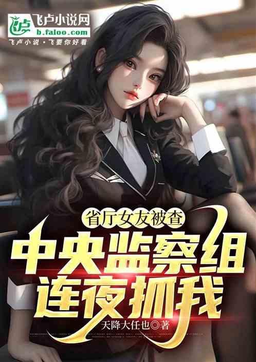 省厅受谁领导