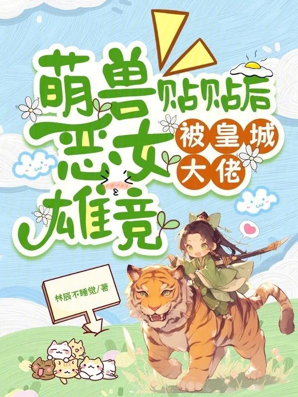 疯批公主崩人设后