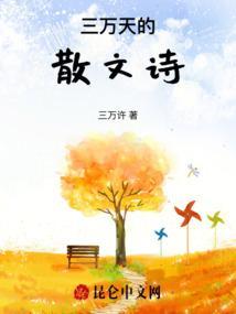 三万天什么意思