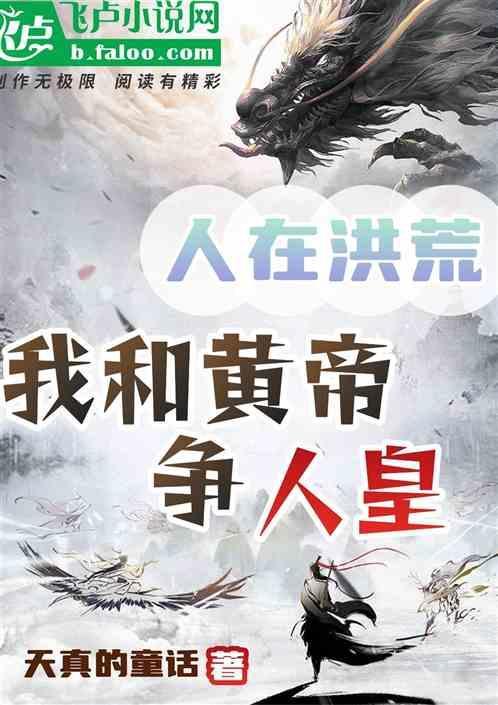 我是部落酋长免费阅读