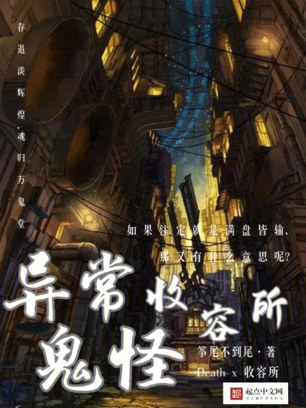 怪异的一集