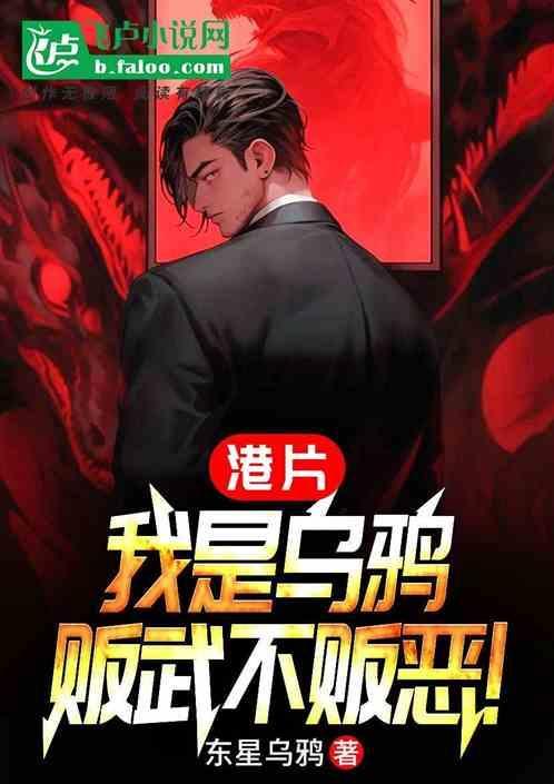 我是乌鸦我怕谁呀仿写一句话