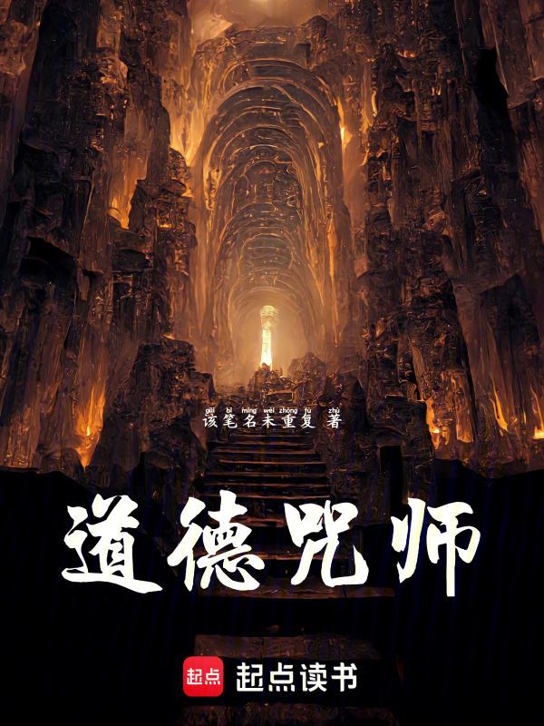 道士咒术