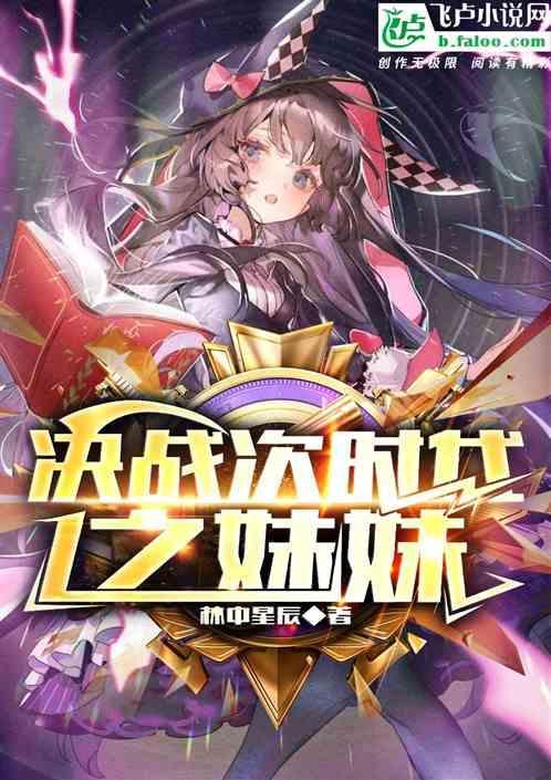 决战次时代17