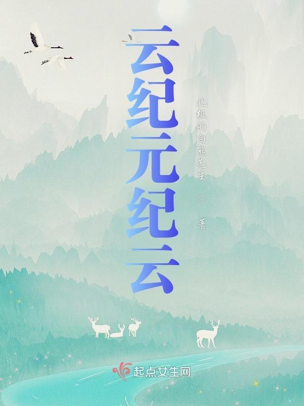 云纪是什么意思