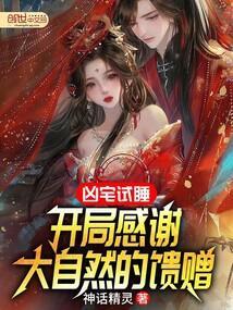 凶宅试睡员有没有影响
