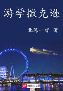 撒克逊计划真的假的