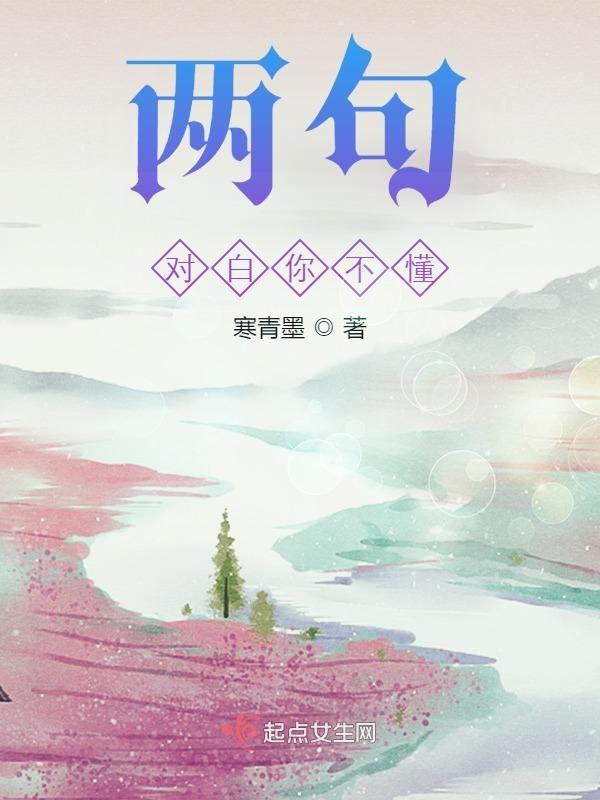 你不懂下一句接什么