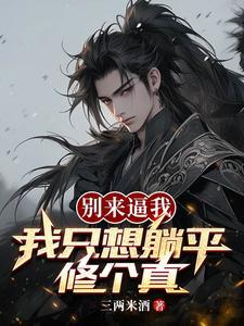 我只想过平静的生活的句子