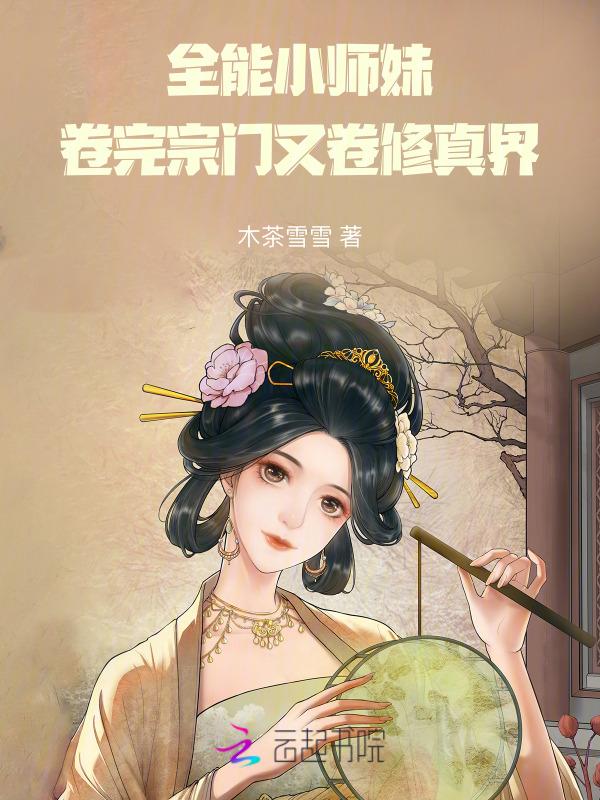 全能宗师在校园