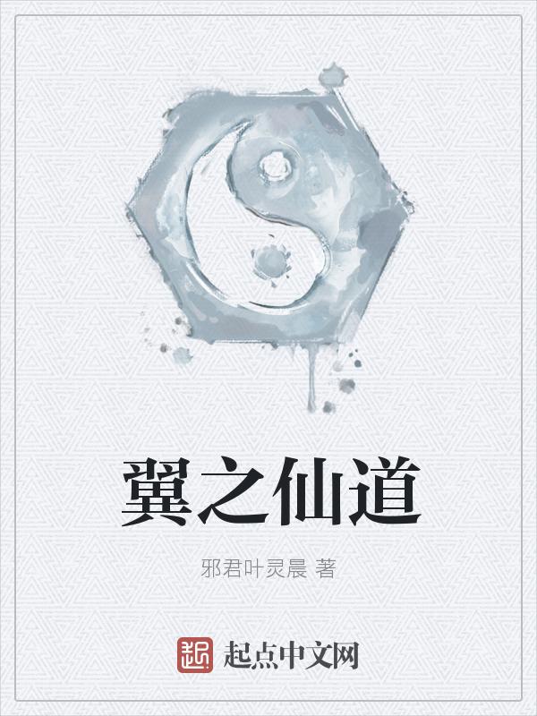 翼之骁游戏平台官网
